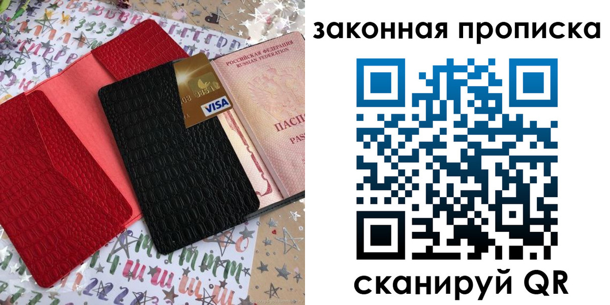 пропишу в квартире в Астраханской области